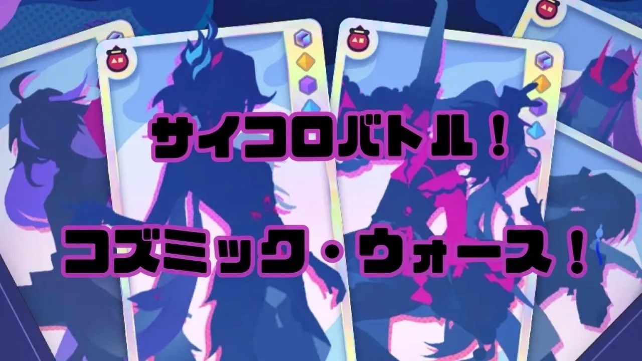 【スターレイル】イベント「コズミック・ウォーズ」　【復帰】