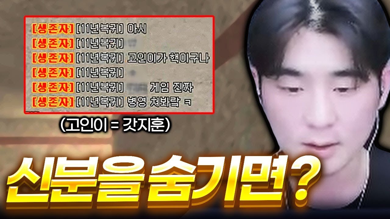 신분 숨기고 부캐로 랭크전하면 생기는 일 【서든어택】