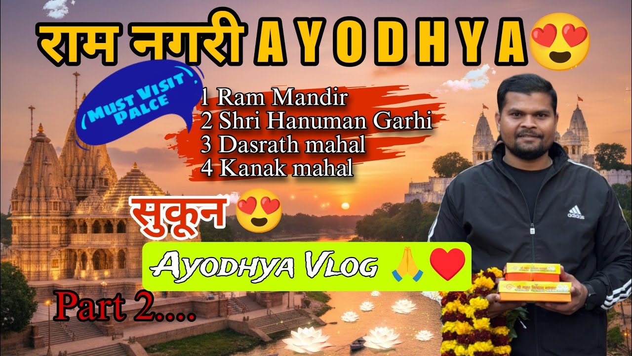 Ayodhya Darshan Day 2 | Shri Ram Temple, Hanuman Garhi, Saryu Ghat | Cold and Fog | Ayodhya Must ...