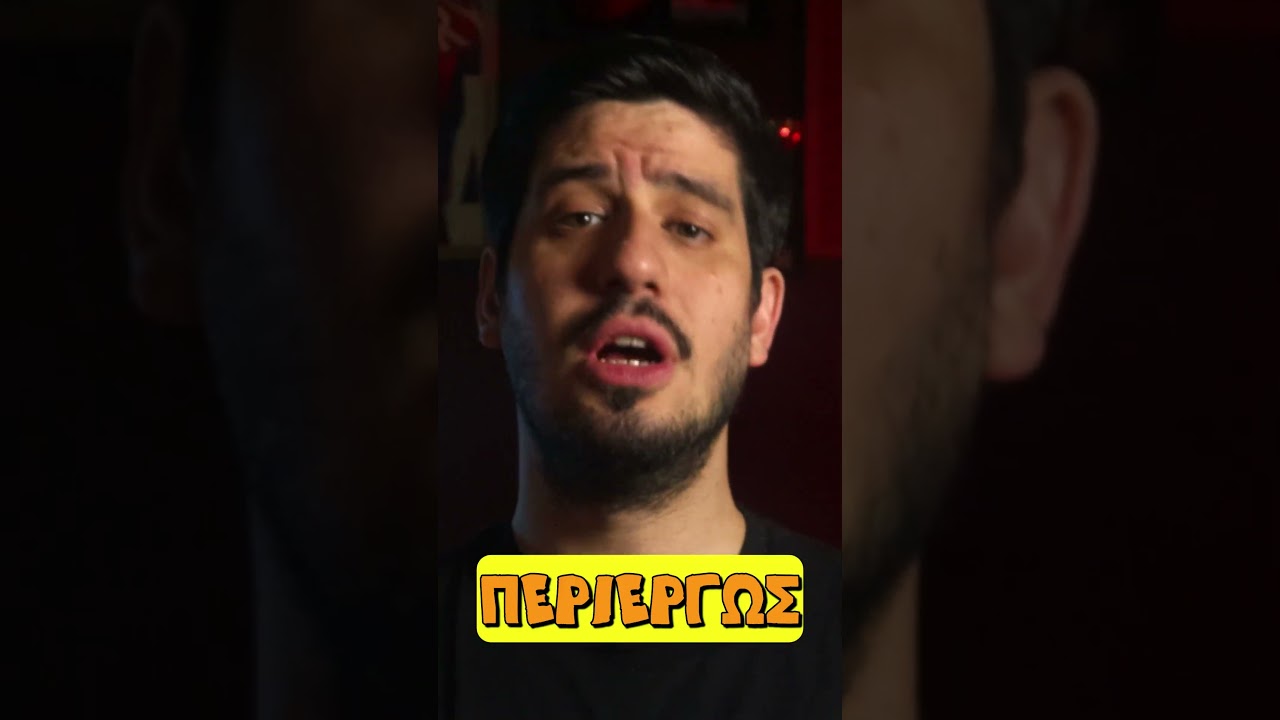 &Eta; &mu;ό&nu;&eta; &Eta;&Tau;&Tau;&Alpha; &tau;&omicron;&upsilon; &Pi;&Alpha;&Omicron;&Kappa;!❌🤯 #&pi;&alpha;&omicron;&kappa; #&pi;&omicron;&delta;ό&sigma;&phi;&alpha;&iota;&rho;&omicron; #paokfc