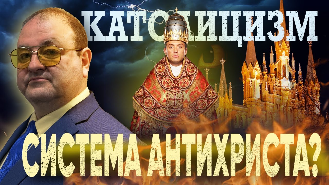 Кто такой антихрист??