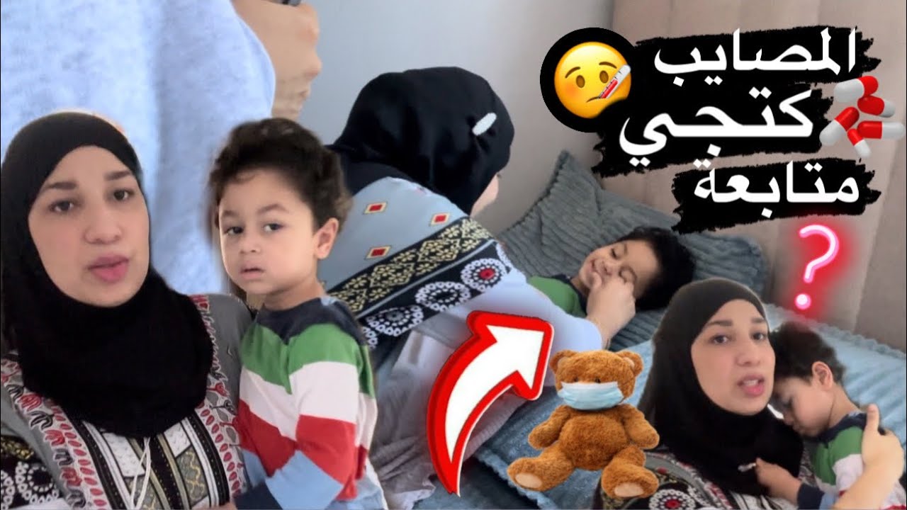 الله يلطف بينا عين وخرجات في عائلتنا 😪