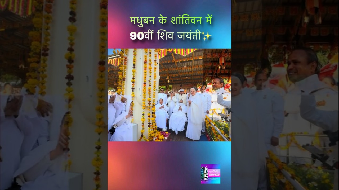 Shantivan Shiv Jayanti | #highlightsgodlywood
