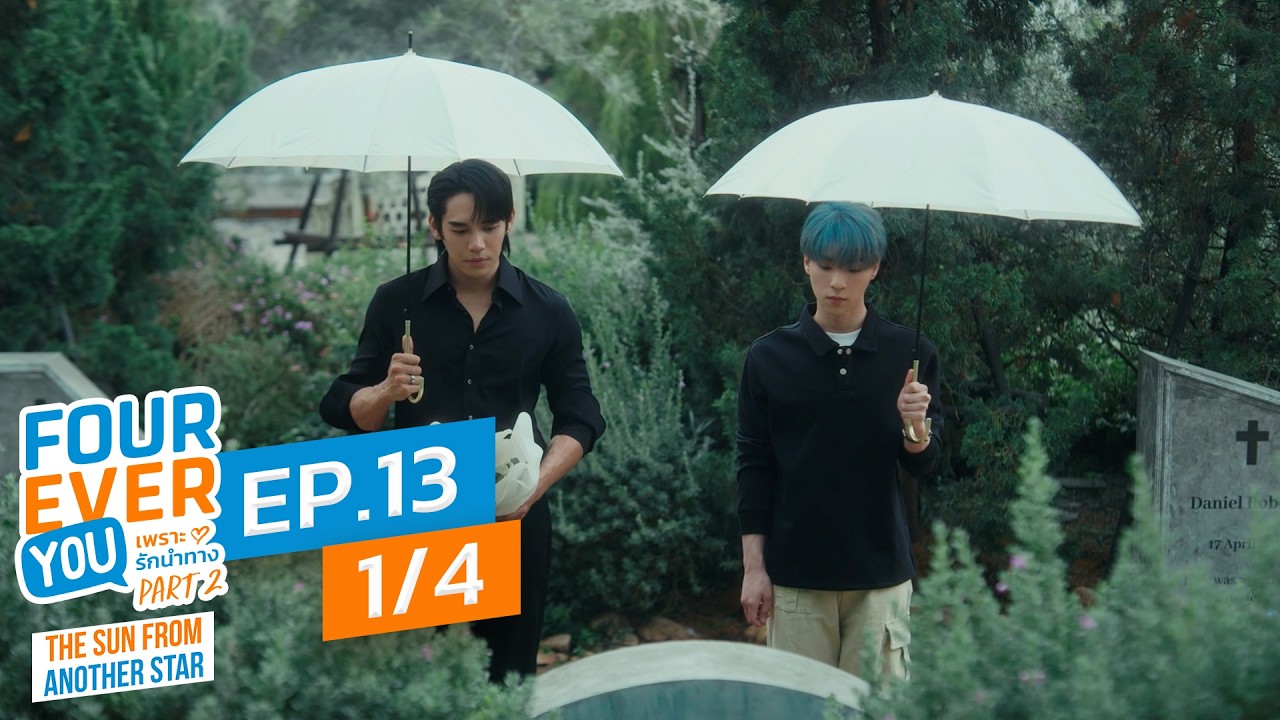 [Official] Fourever You Part 2 | The Sun From Another Star | Ep.13 (1/4) | Studio Wabi Sabi
