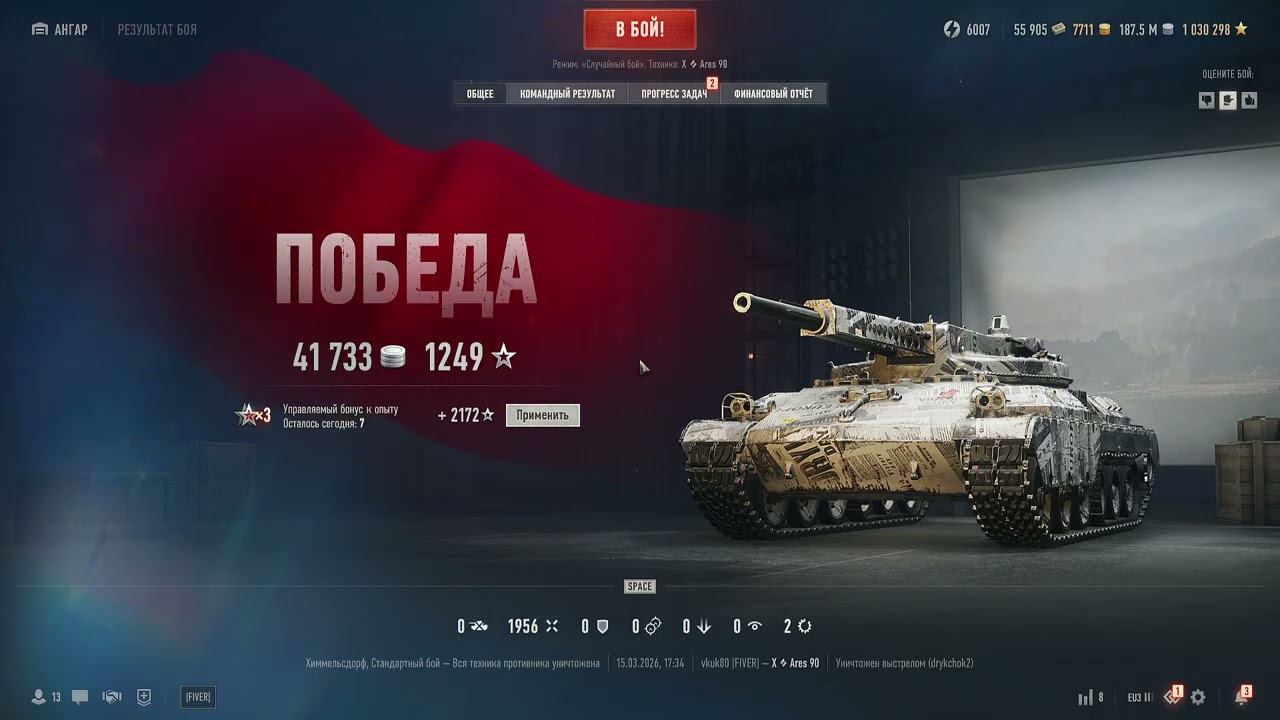 Wоrld of Tanks Нынешние реалии рандома 15.03.2026 Часть 2