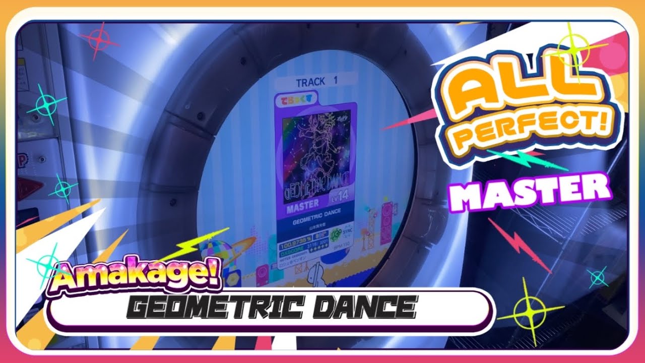 【maimaiでらっくす】GEOMETRIC DANCE でらっくす譜面 MASTER ALL PERFECT 【直撮り】