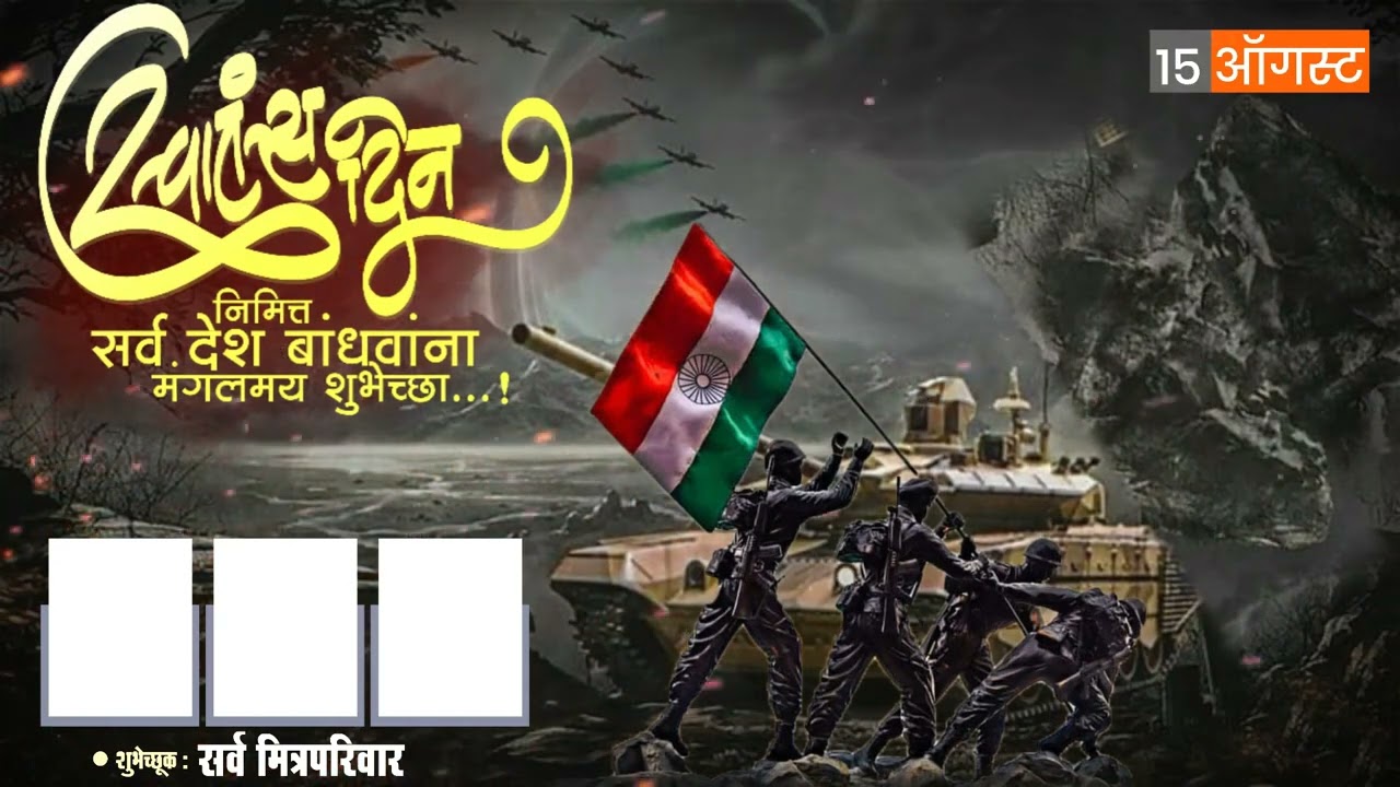 15 August banner background video #15augustnewstatus2022 #15augustbackgroundvideo #wahtsappstatus