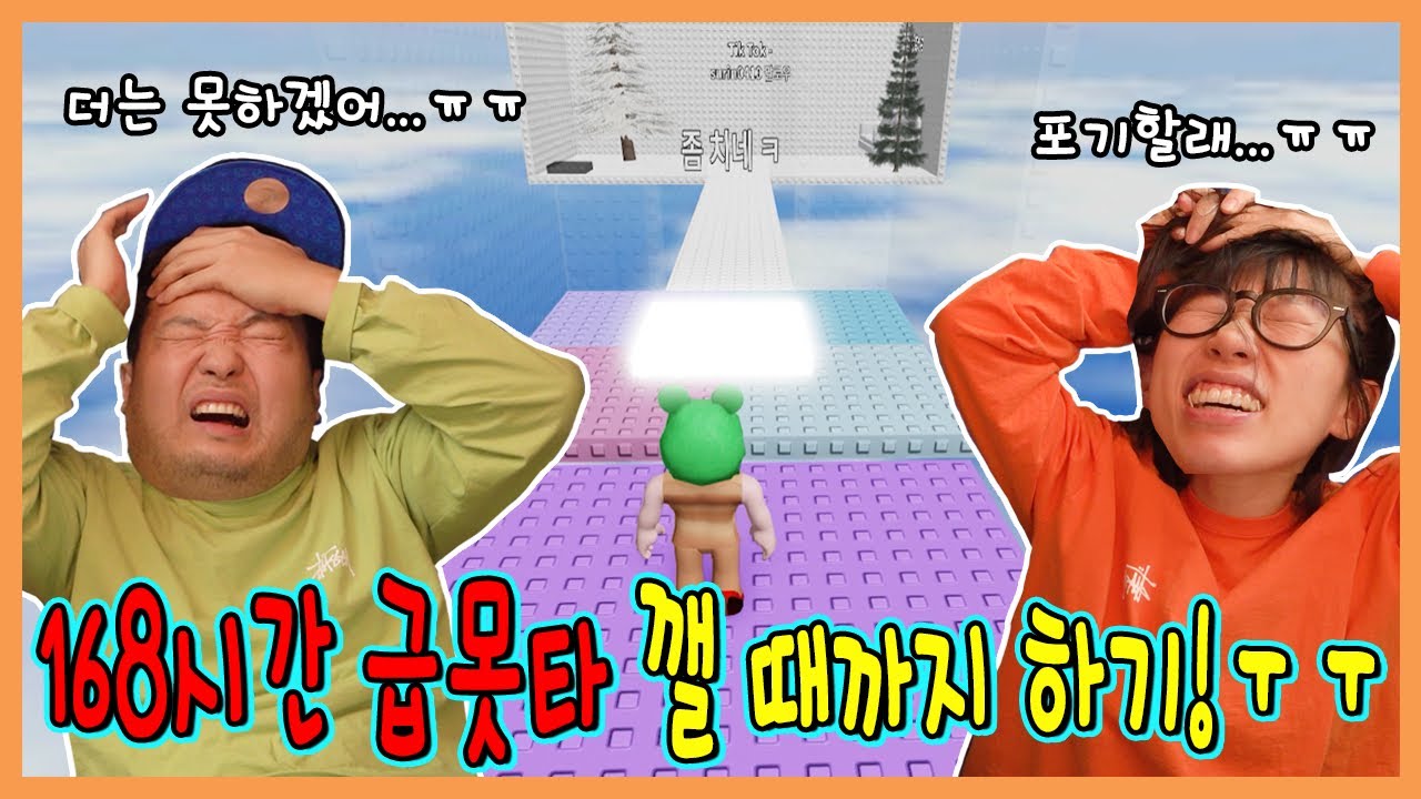 168시간 걸렸습니다...급못타 깰때까지 하기!!!ㅋㅋㅋㅋ