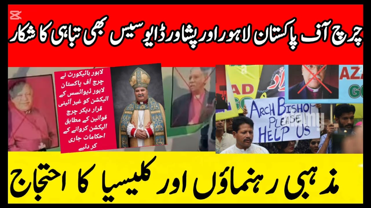 A painful look at the Ruined condition of the Church of Pakistan | Views of Rev. Daniail Bashir