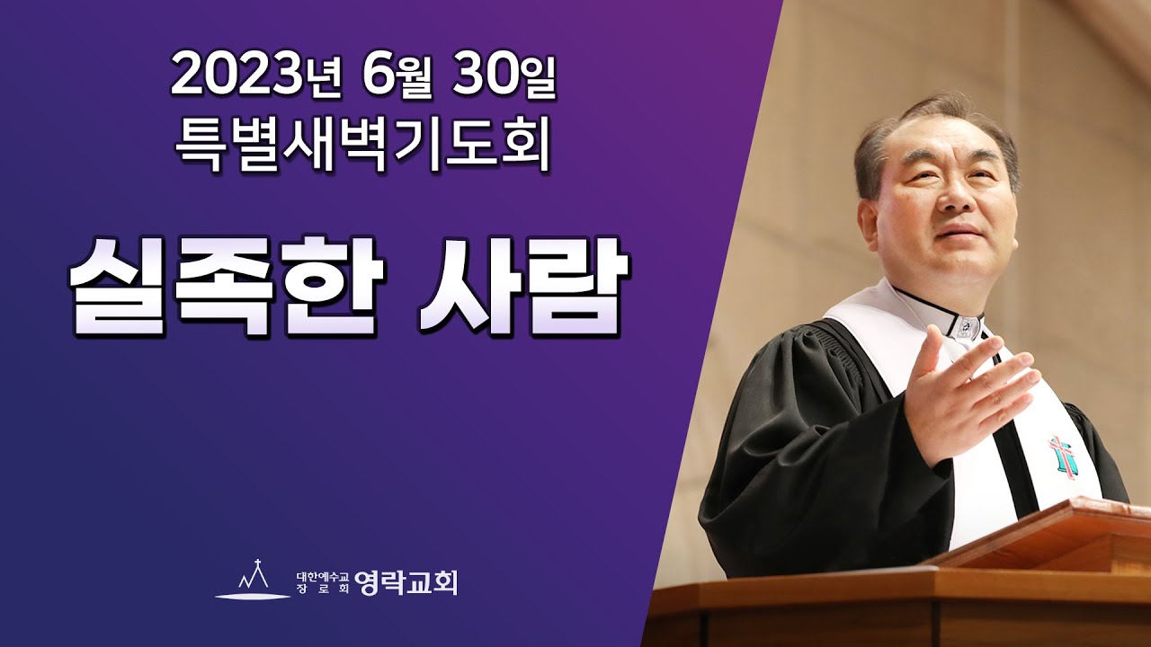 2023년 6월 30일 