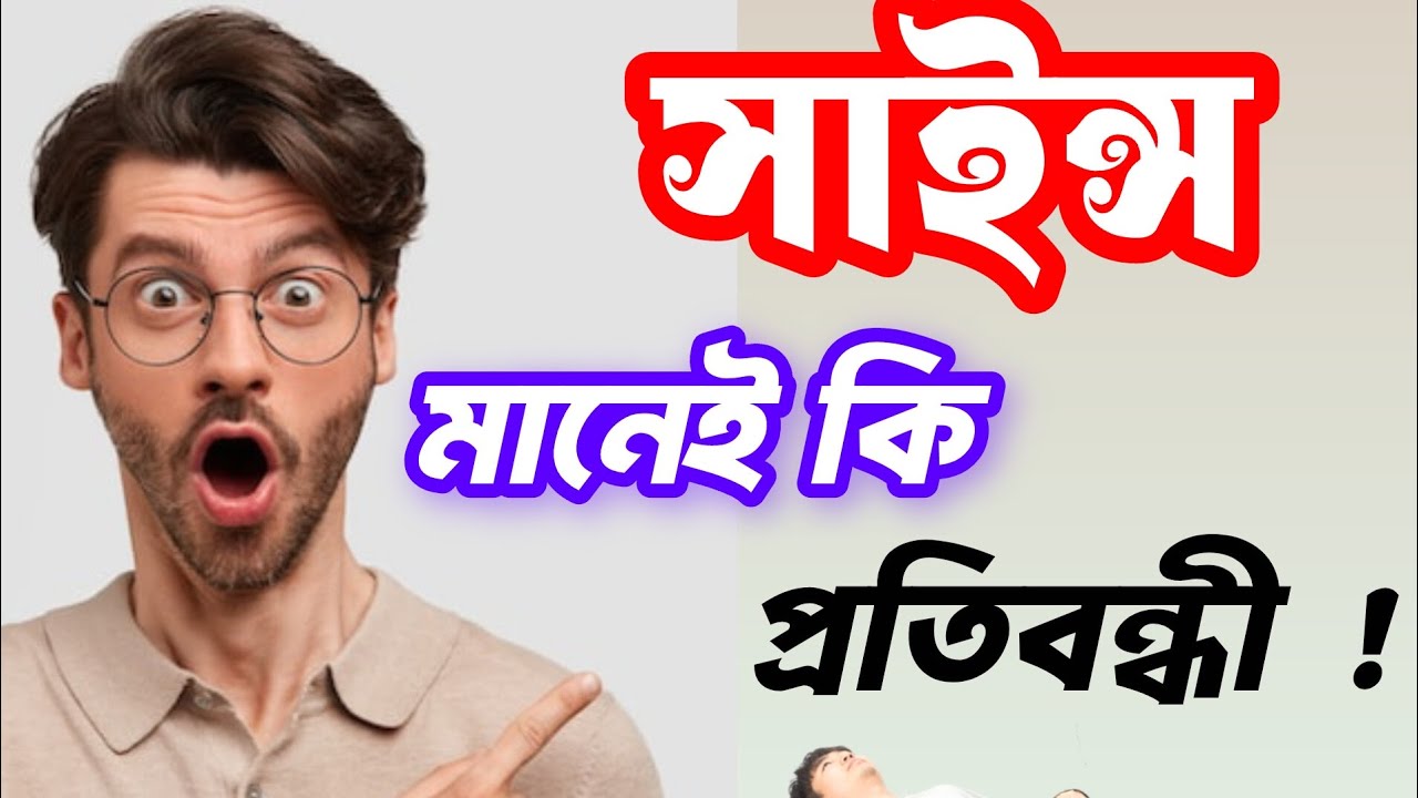 সাইন্স মানেই কি প্রতিবন্ধী 😂 
