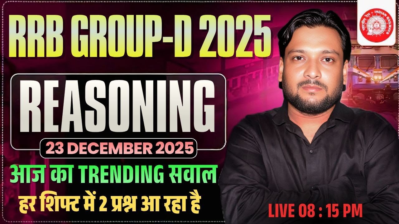 RRB Group D 2025 | RRB GROUP D REASONING  || आज का  trending सवाल  expected paper