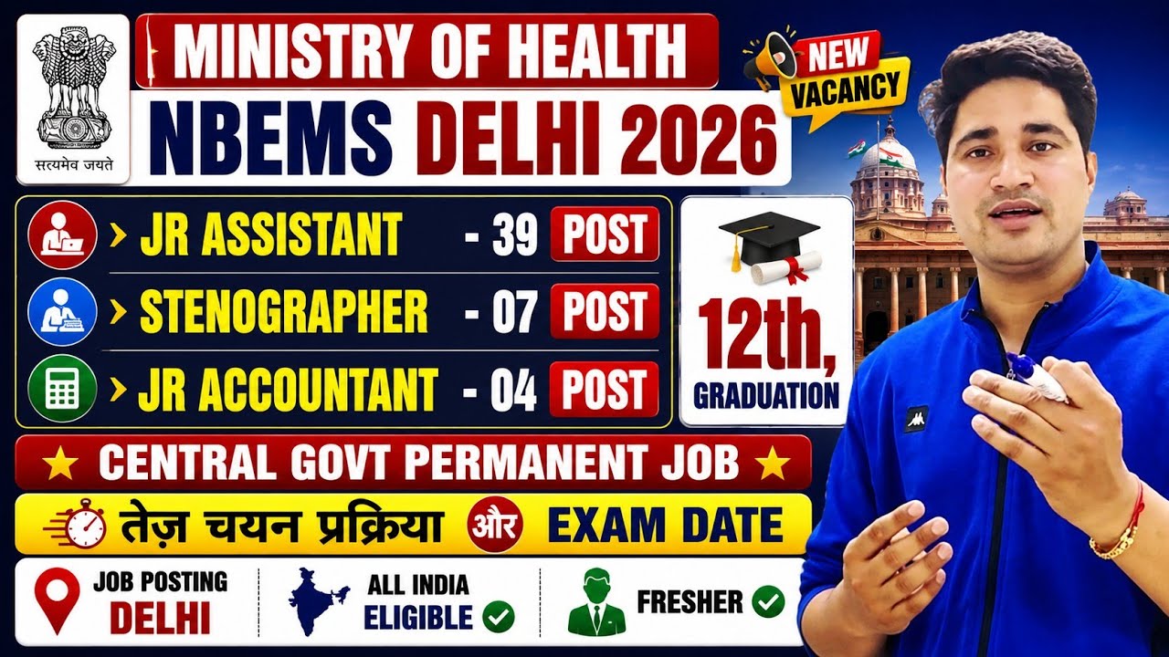 💪 DELHI Job ✅ Central Govt - Permanent Job ⚠️NBEMS Junior Assistant Vacancy 2026