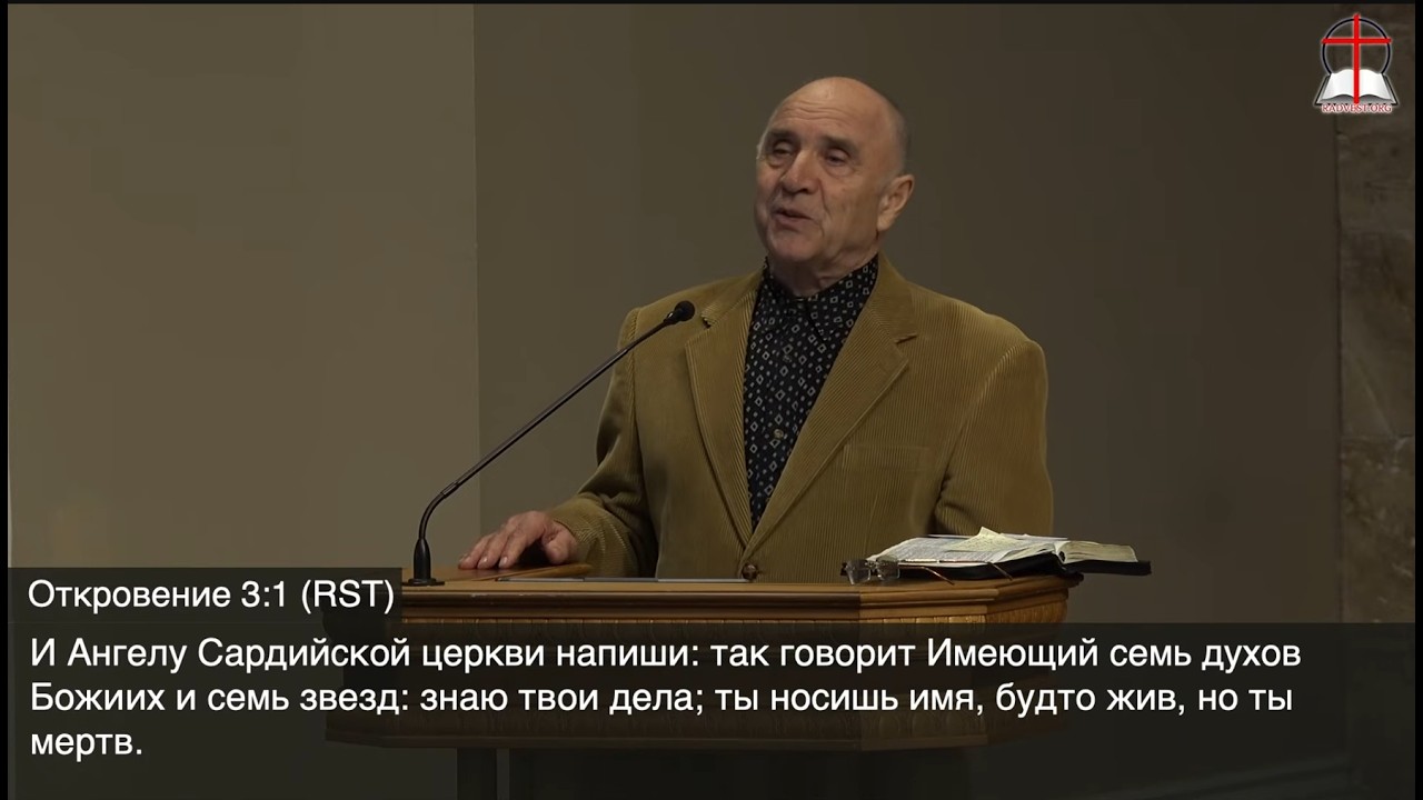5 МАРТА 2026 ВЕЧЕРНЕЕ СЛУЖЕНИЕ РАДОСТНАЯ ВЕСТЬ.