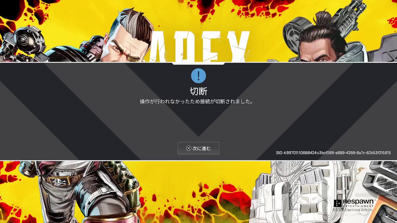 久しぶりのApex