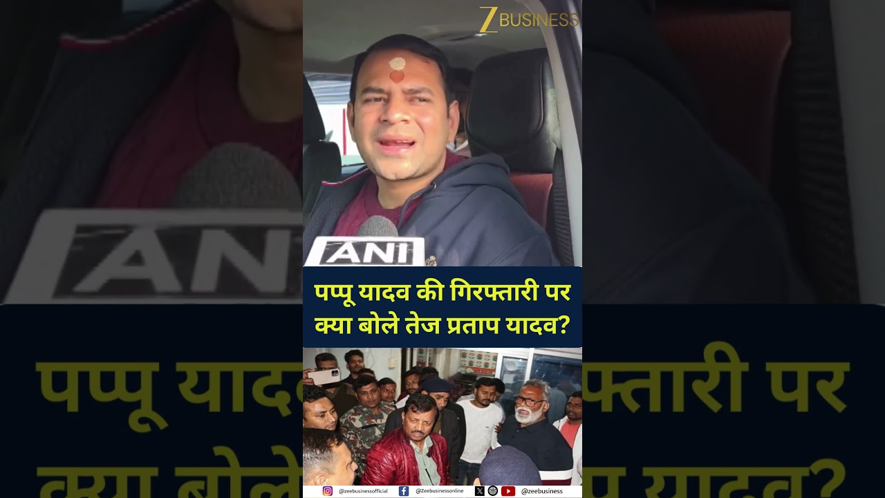Tej Pratap Yadav Reacts to Pappu Yadav&rsquo;s Arrest, Demands Government Action
