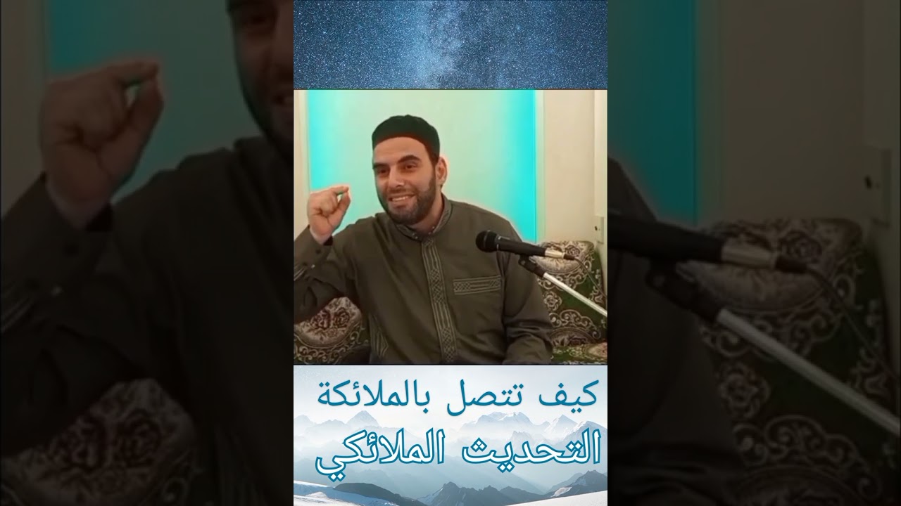 لو تدومون على الذكر لصافحتكم الملائكة
