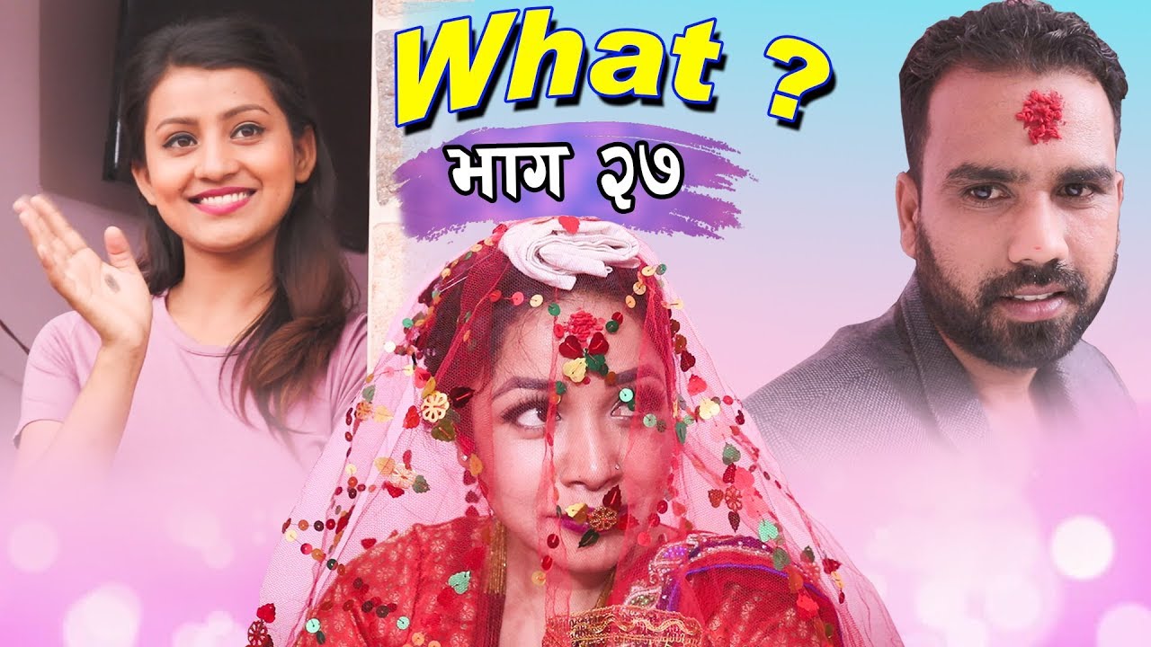 राजु मास्टरको WHAT Part 27 | 23 May | 2019 | Raju Master | Master Tv