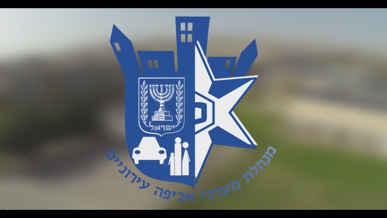 השיטור העירוני סרט תדמית