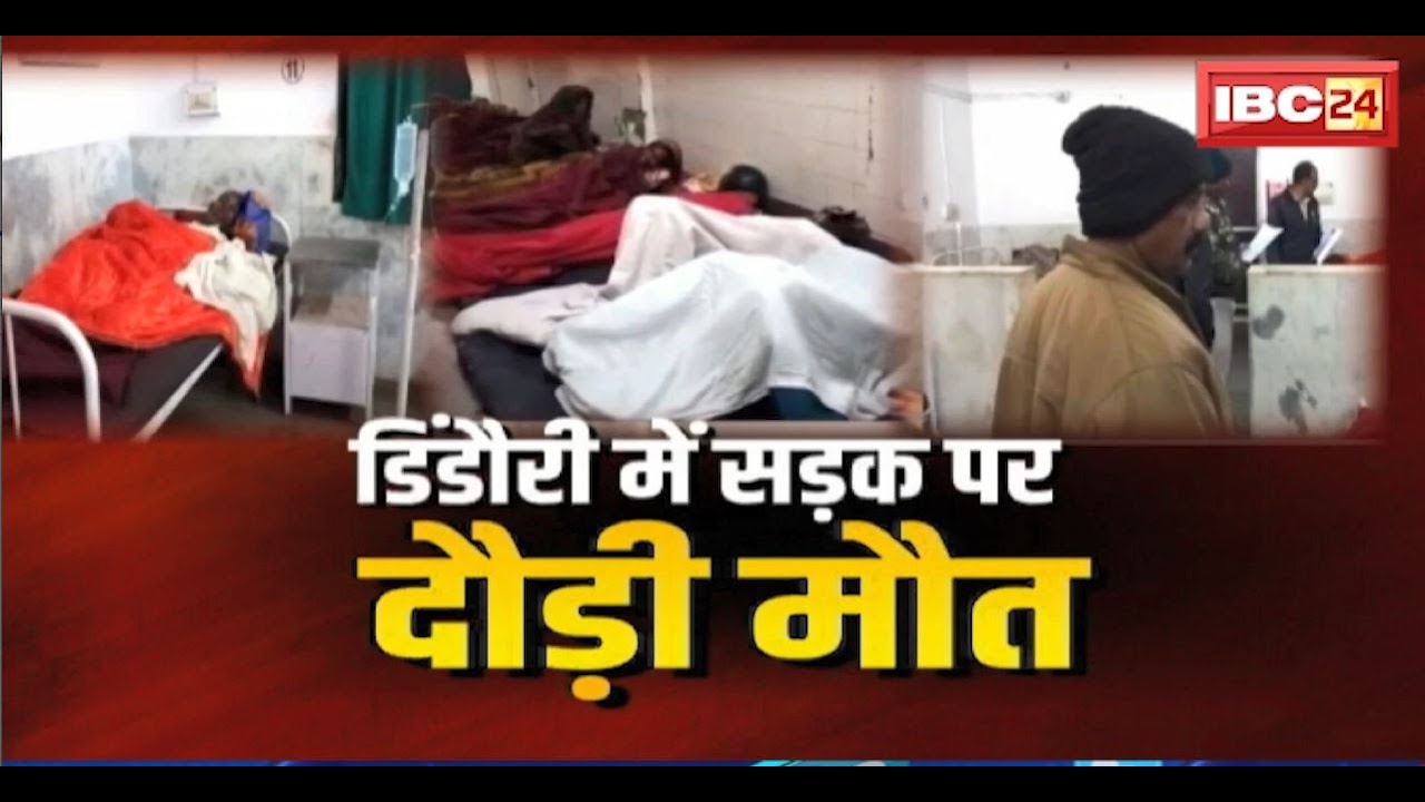 Dindori News: डिंडौरी हादसे पर राष्ट्रपति और उपराष्ट्रपति ने जताया दुख। CM ने मुआवजे का किया ऐलान