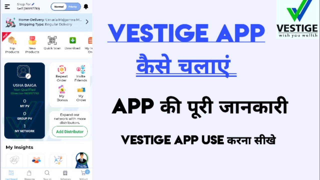 Vestige App Kaise Use Kare | वेस्टिज ऐप कैसे चलाएं