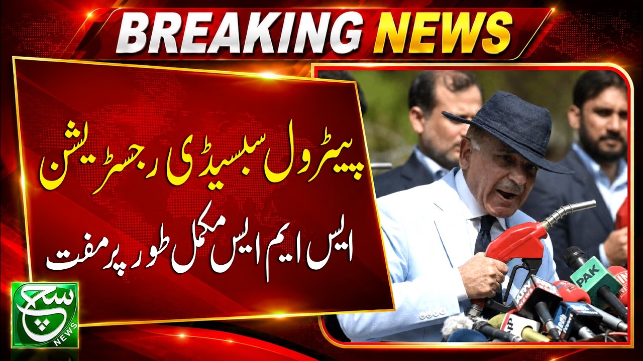 Petrol Subsidy Relief! PM Announces Rs 100/Litre Discount & Free SMS | Breaking News