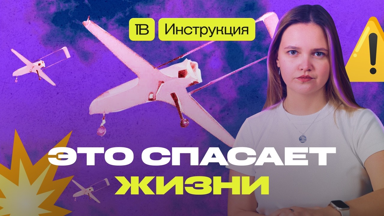 What to Do During a Drone Attack? 2026 Safety Guide