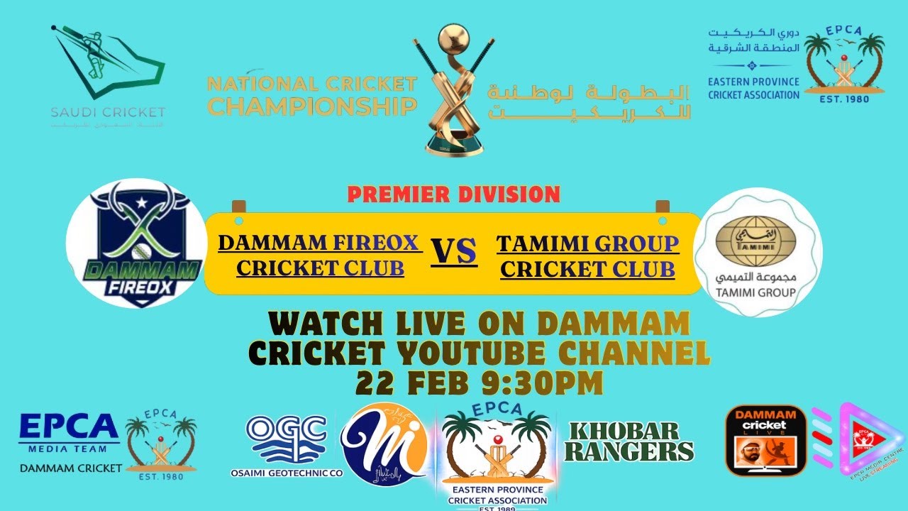 🏆🇸🇦🏏 EPCA PREMIER DIVISION🏏 🇸🇦 🏆DAMMAM FIREOX CRICKET CLUB VS Tamimi group CRICKET CLUB