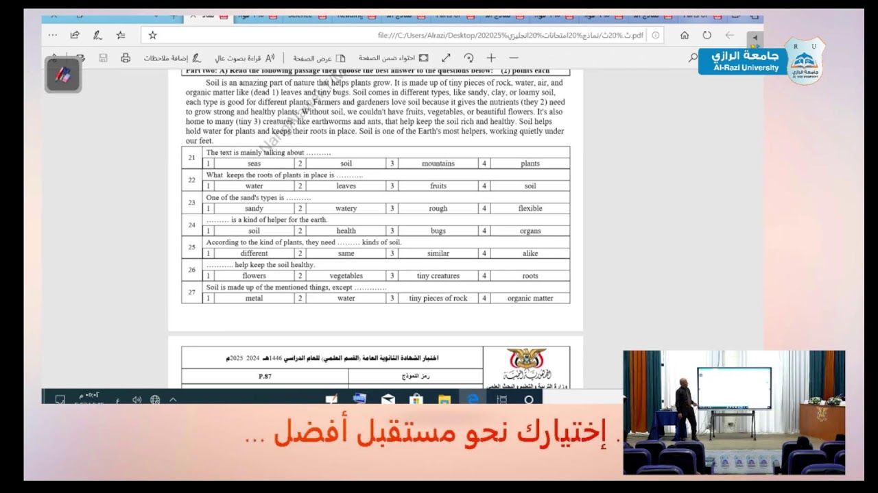 برنامج التقوية لمواد الصف الثالث الثانوي لمادة اللغة الإنجليزية