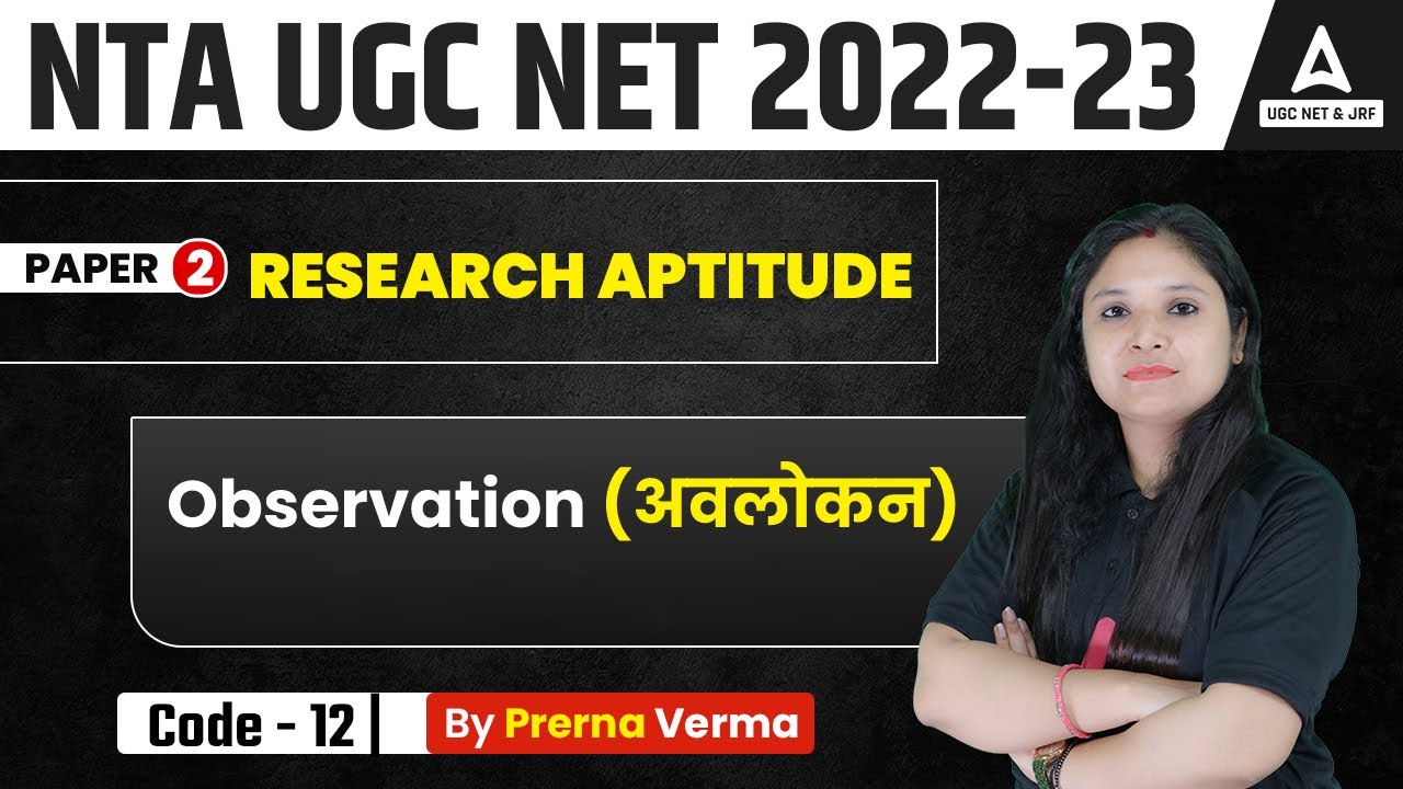 UGC NET | Research Aptitude | Observation (अवलोकन) | UGC NET 2023