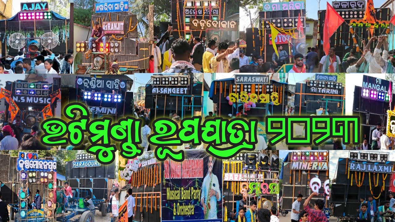 Bhatimunda Rupajatara 2023 Odisa Top 18 Musical Road Show 4 Lakh People's Crowd By Sahoo Remix