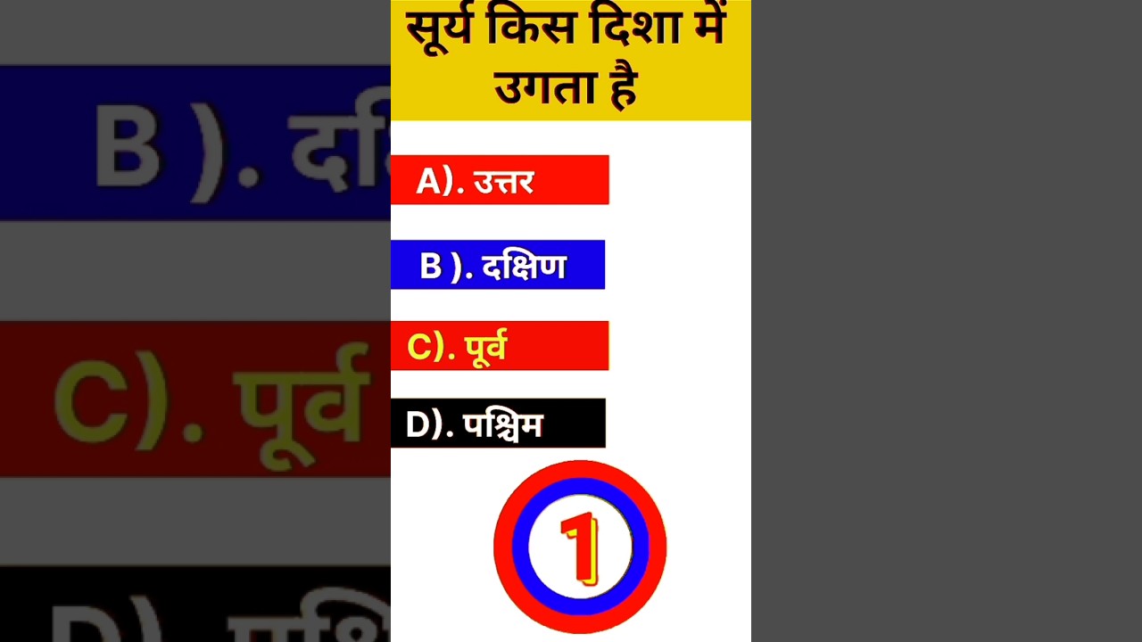 gk ka question gkका प्रश्न दम है तो उत्तर बताओ 🔥🔥🔥🔥🔥🔥🔥🔥