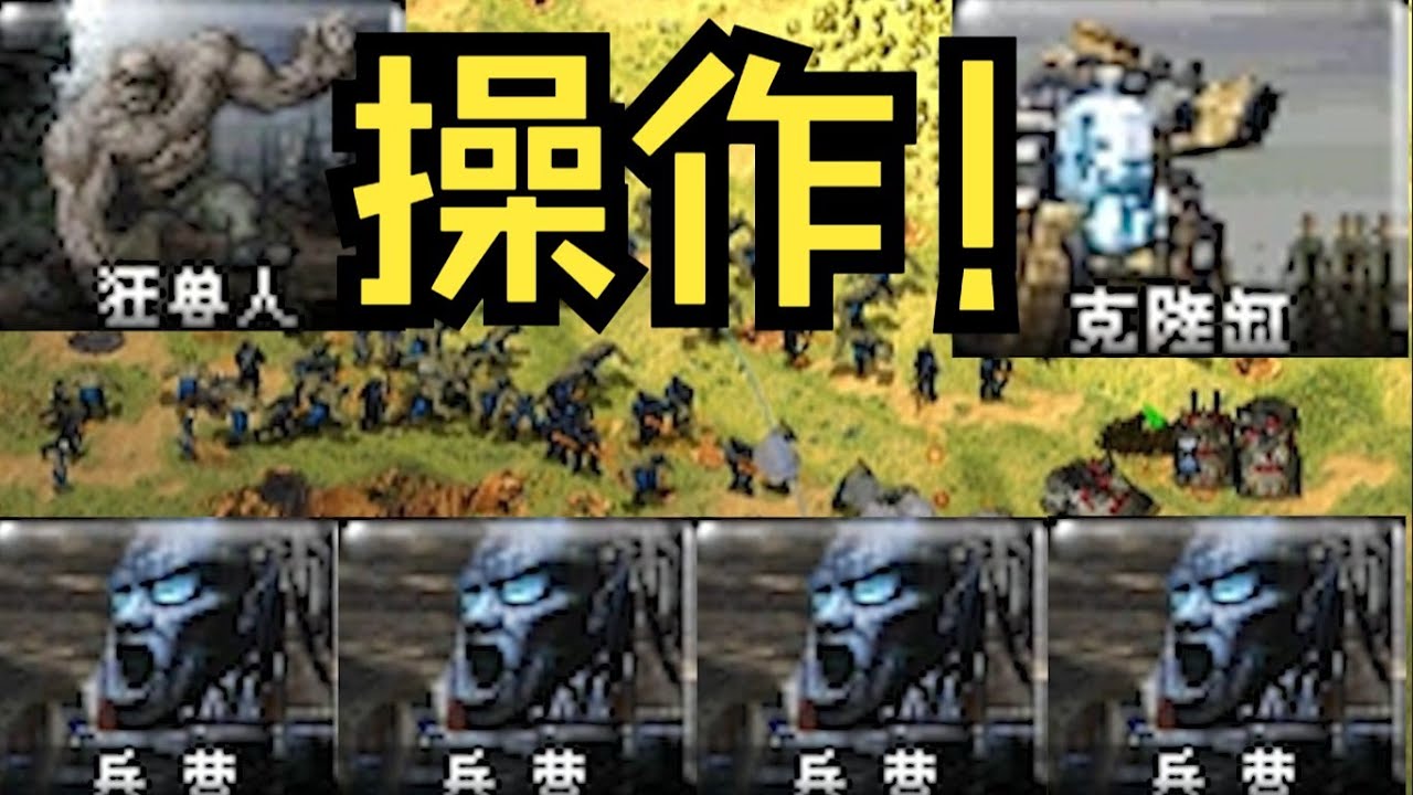总部守卫怎么玩？大猪：克隆缸兵营兵营兵营兵营