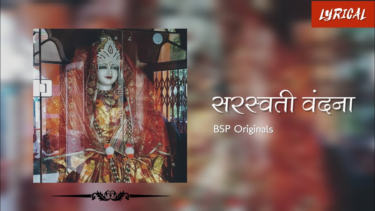 Saraswati Vandana सरस्वती वंदना || BSP Originals || Sharan
