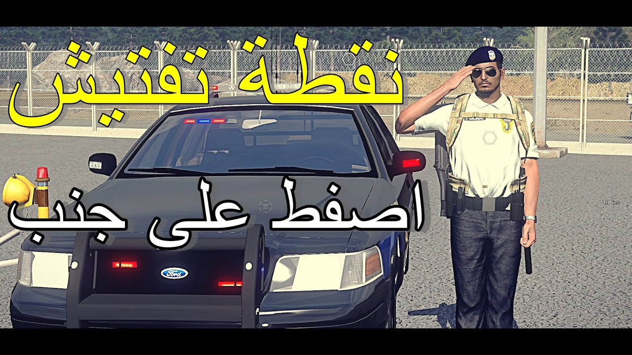 نقطة تفتيش _ رخصة واستمارة  ARMA III
