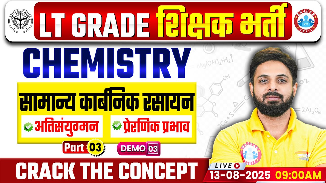 UP LT Grade Chemistry Classes 2025 | सामान्य कार्बनिक रसायन | LT Grade Chemistry Demo Class #03