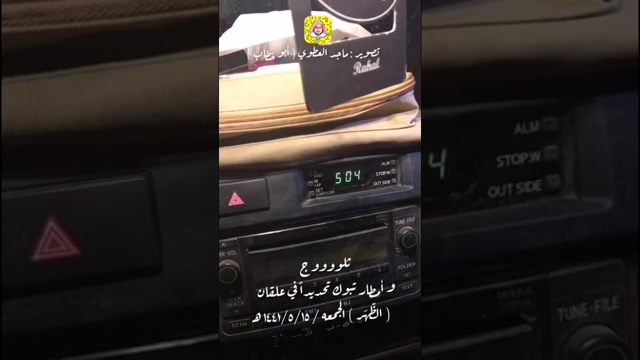 عشت لحظات ثلوج تبوك الجمعة ١٤٤١/٥/١٥ هـ ، وفليتها بالثلج 😂 # محبكم / ماجد بن عبدالله ( أبو خطاب )☃️