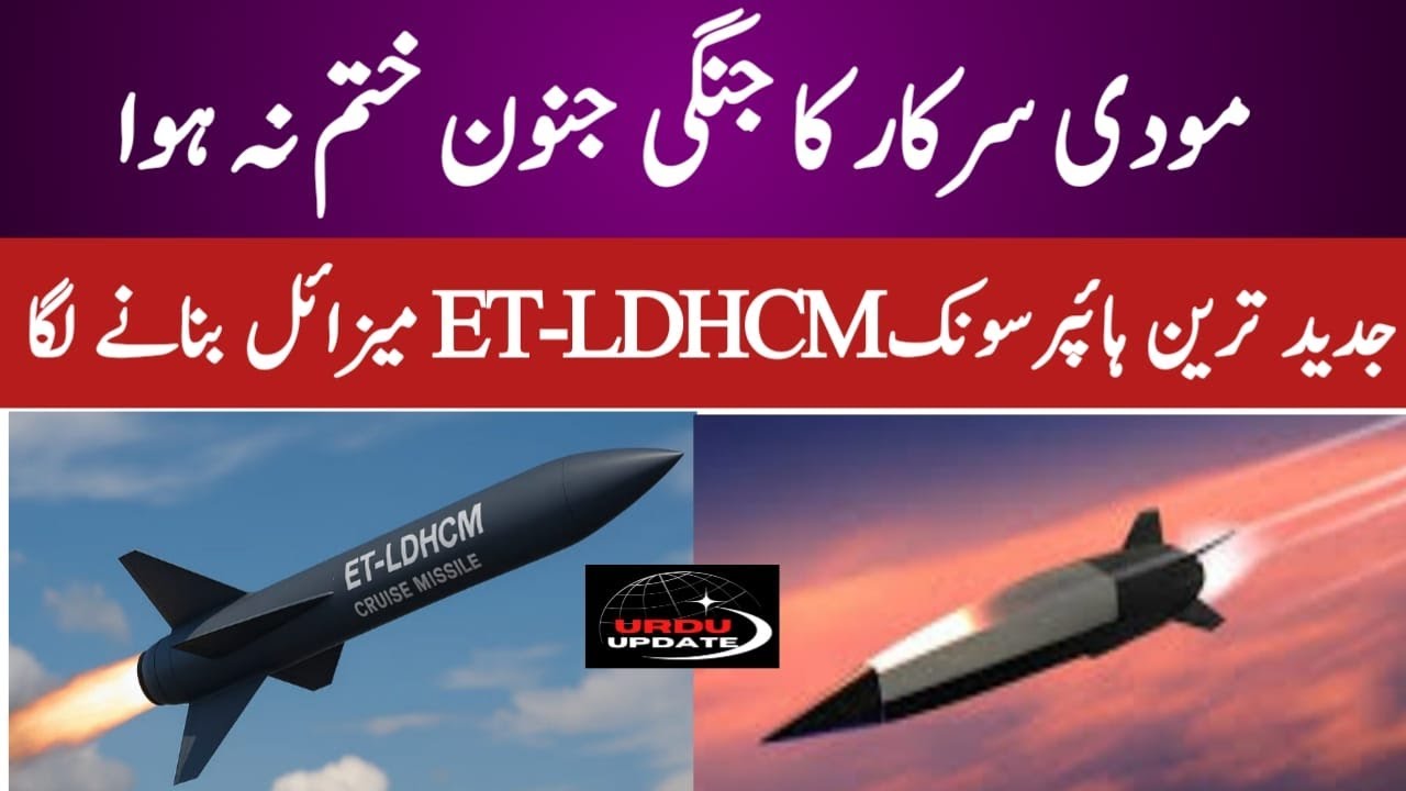 PM Modi announced the development of an Indian Hypersonic Missile system | Urdu Updates