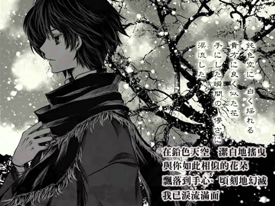 KAITO - 鈍色空に花吹雪【中文字幕】