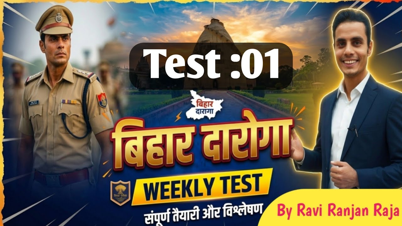 Bihar Daroga Weekly Test 1 | Transformation Batch by Selection guru | Ravi Ranjan sir 