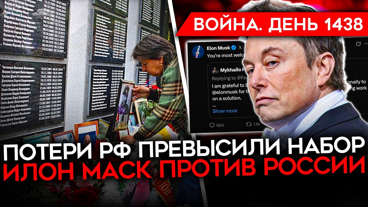 ДЕНЬ 1438. УБИТ СОТРУДНИК РОСКОМНАДЗОРА/ Z-НИКОВ ПРОРВАЛО/ БОЙЦЫ РФ СДАЛИСЬ В ПЛЕН/ БЛОКАДА КУПЯНСКА