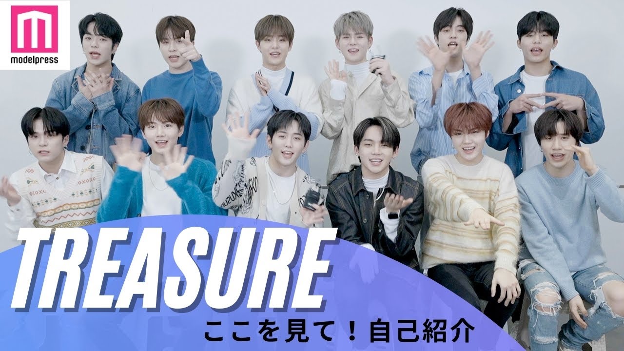 TREASURE日本デビュー決定！“自分だけの武器”を日本語で答えてもらいました【トレジャー/ENG SUB】