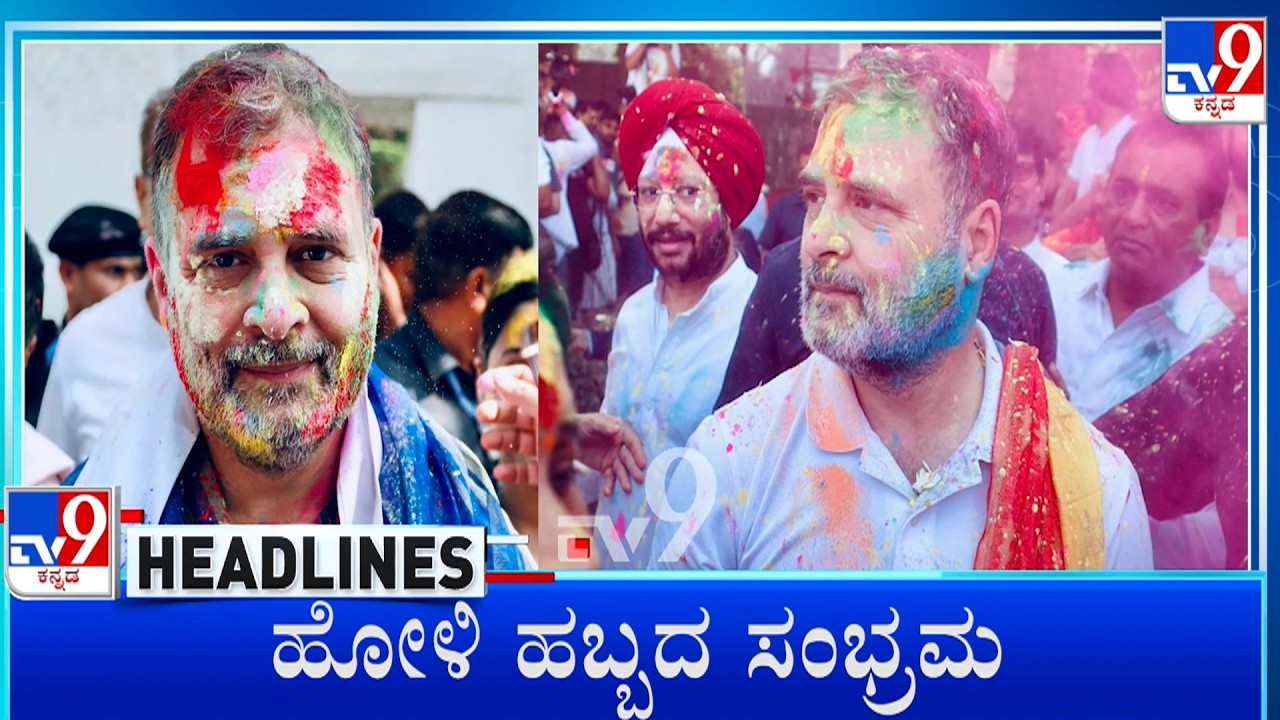 TV9 Kannada Headlines At 1PM (04-03-2026)