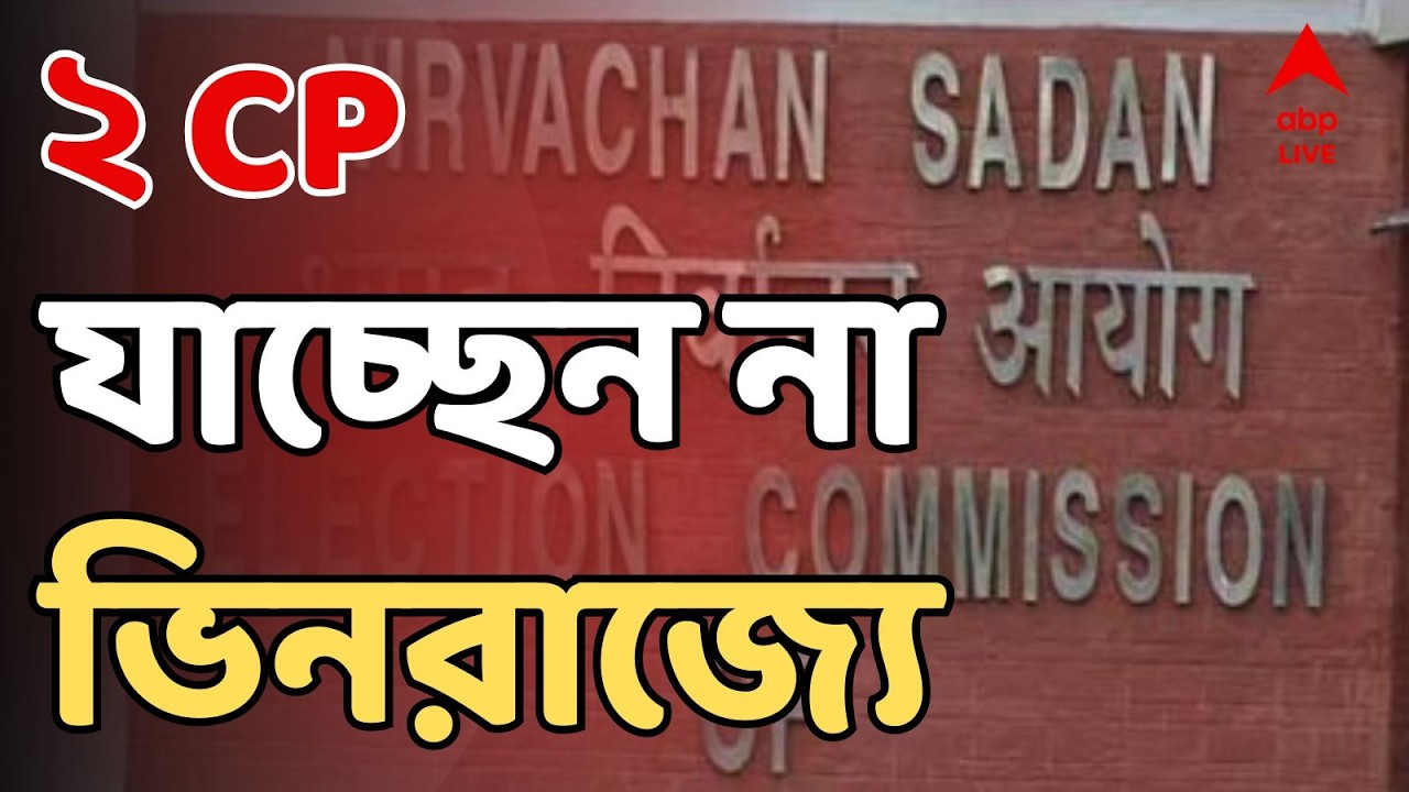 Ananda Sokal LIVE: শুক্রে প্রথম সাপ্লিমেন্টারি লিস্ট? বিবেচনাধীন তালিকায় বাদের খাতায় ৮ লক্ষ? | ABP