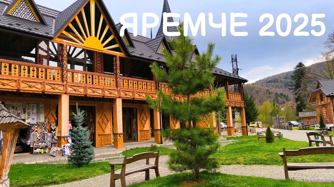 Яремче 2025 | стежка Довбуша | водоспад Пробій