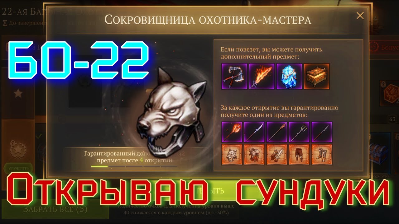 Грим Соул. ОТКРЫТИЕ СУНДУКОВ БО-22. Сколько выпало ПЕЧАТЕЙ и ЧЕРТЕЖЕЙ.