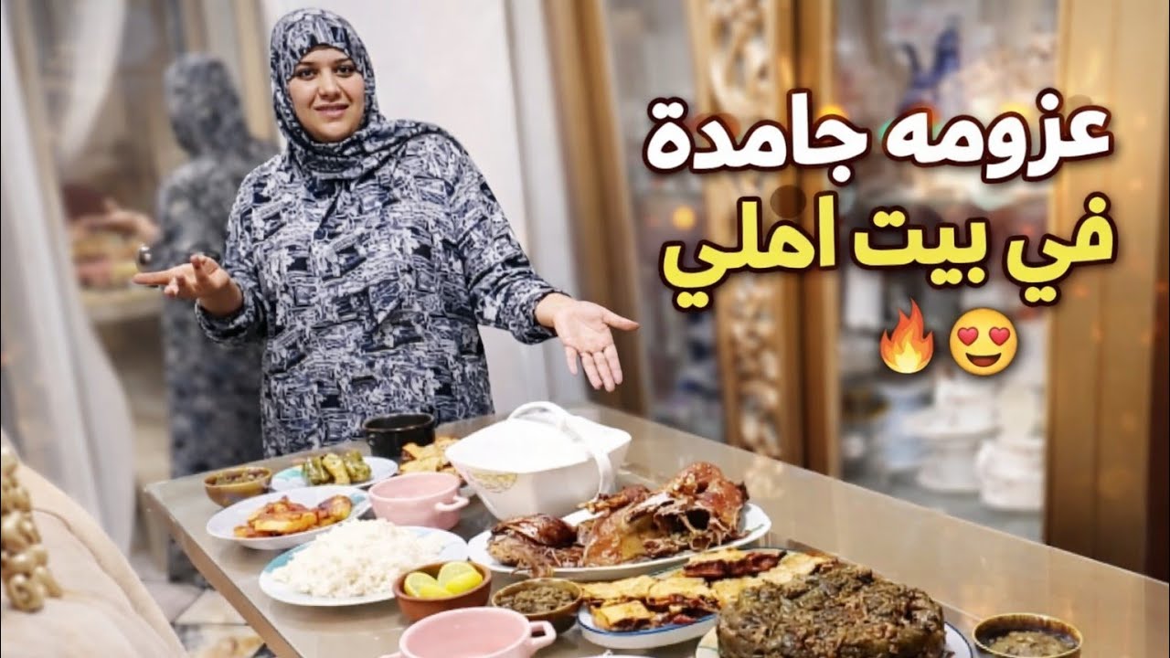 بجد فرحنا امي 🫂واتلمينا حواليها ودي كانت اهم حاجه في العزومه 🌙✨عزومه جامده في بيت العيله🏡