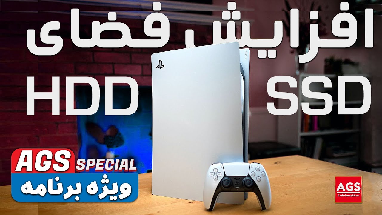 افزایش فضای PS5 - آموزش باز کردن پلی استیشن 5