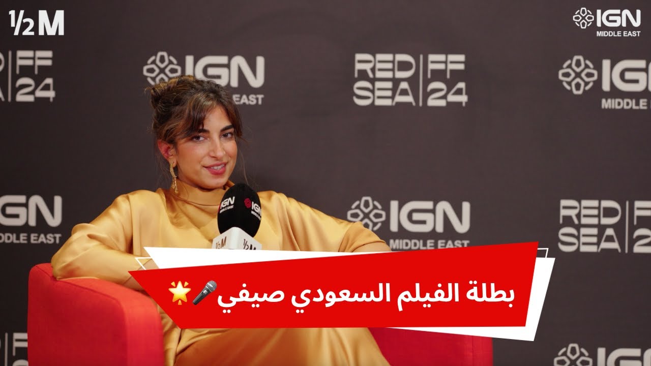 نور الخضراء ودورها في فيلم صيفي🕴✨
