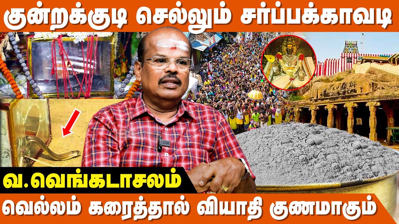கேன்சருக்கு மருந்தான விபூதி ! | History Of Kundrakudi Murugan Temple | Murugan Temple | IBC Bakthi